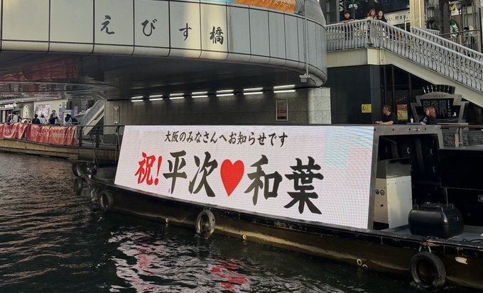 《柯南》平次和葉交往了　大阪掀慶祝熱潮