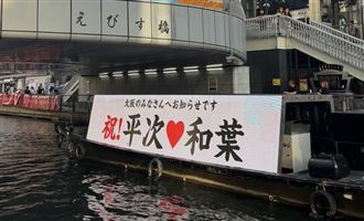 《柯南》平次和葉交往了　大阪掀慶祝熱潮