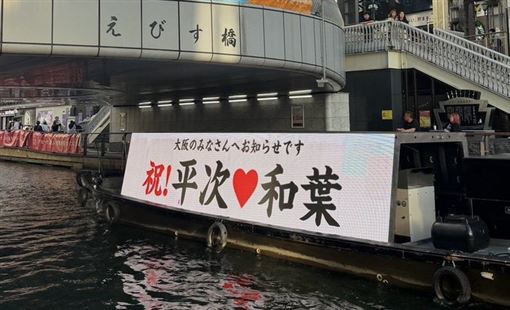 《柯南》平次和葉交往了　大阪掀慶祝熱潮