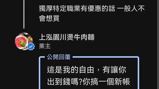 消防員免費吃牛肉麵11年挨轟　老闆怒反擊