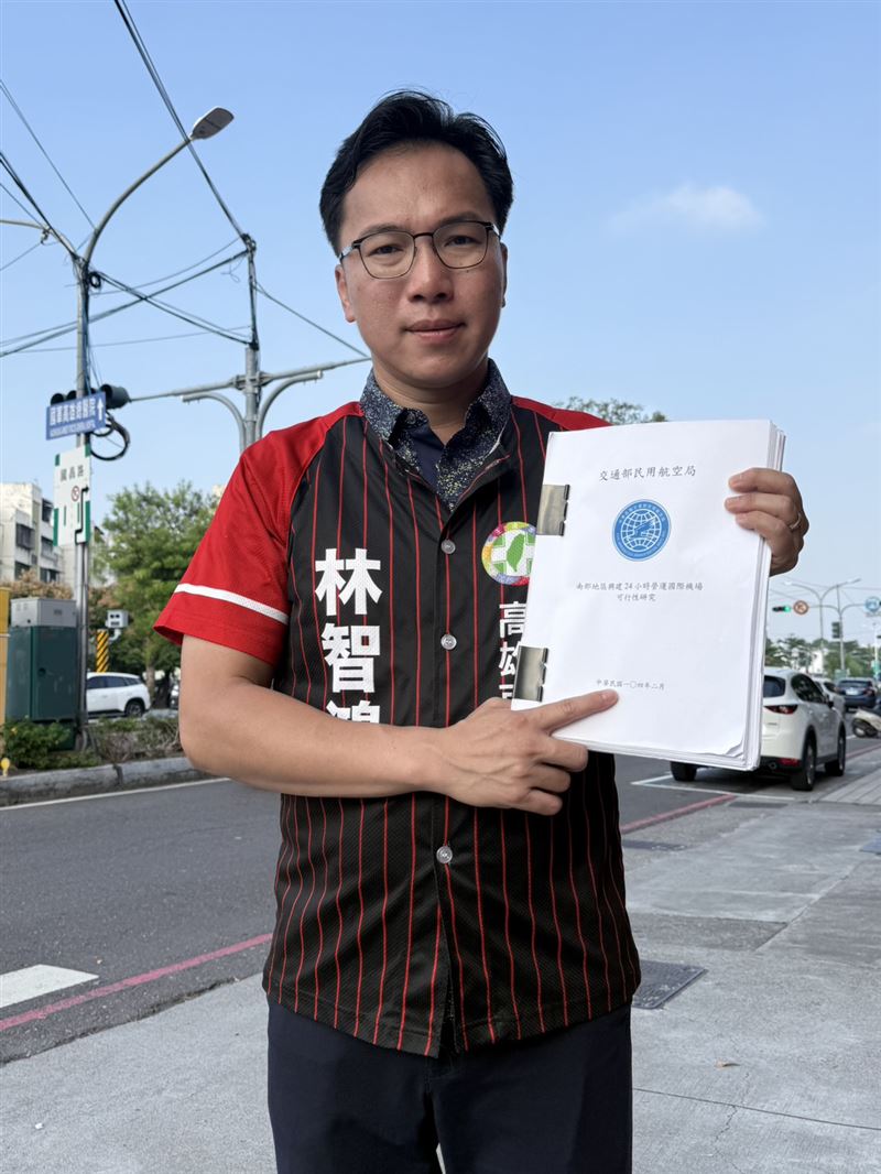 國民黨執政當年否決高雄24小時無宵禁國際機場,林智鴻:應重啟評估