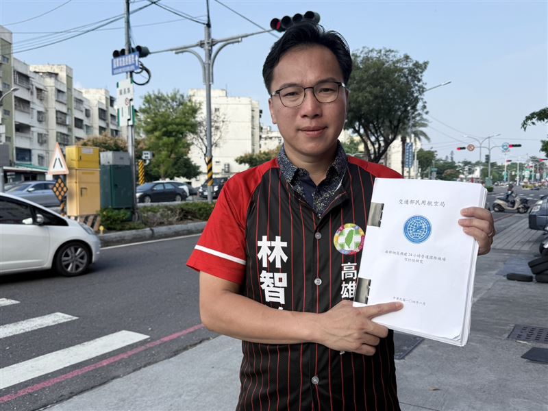國民黨執政當年否決高雄24小時無宵禁國際機場,林智鴻:應重啟評估
