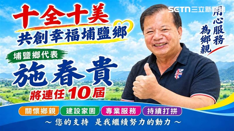駁公務車載女友開房！鄉代主席：是去落賽