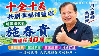 駁公務車載女友開房！鄉代主席：是去落賽