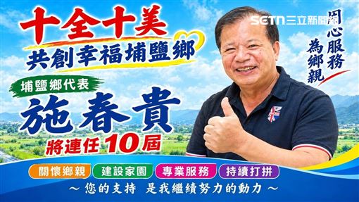 駁公務車載女友開房！鄉代主席：是去落賽