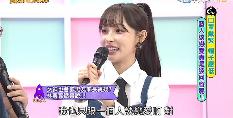 林襄表示加入啦啦隊之後,只跟一個人談過戀愛。(圖/翻攝自YouTube)