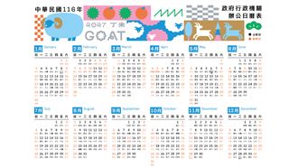 2027春節請2天放11天卻不想休！原因曝光