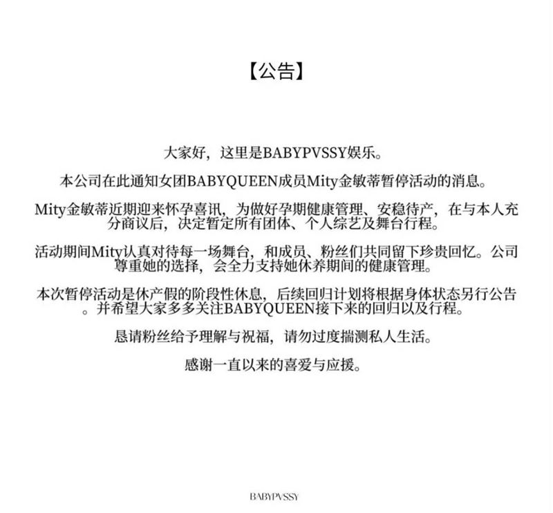 AI女偶像所屬經紀公司聲明全文曝光。(圖/翻攝自微博)