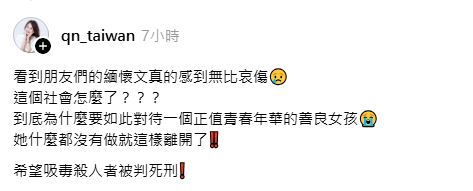 黃瓊慧說尾隨割喉的凶嫌應該判死刑。(圖/翻攝自Threads)