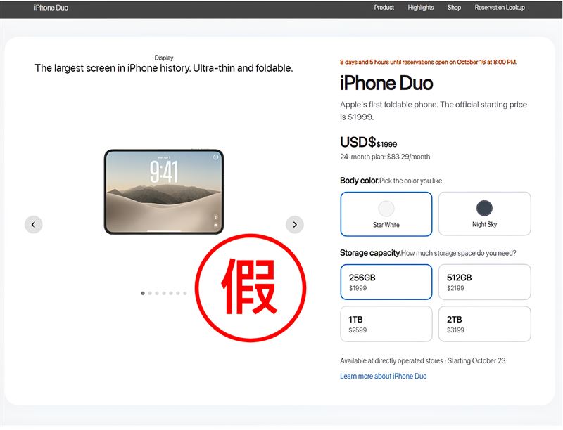 趨勢科技TrendLife&trade;指出，近期發現多個圍繞iPhone Duo主題出現的可疑網站。（圖／趨勢科技提供）