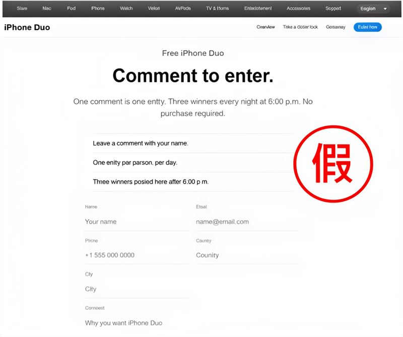 TrendLife研究團隊發現偽裝成「iPhone Duo免費抽獎」的網站，並嘗試利用已知iOS漏洞發動攻擊。（圖／趨勢科技提供）