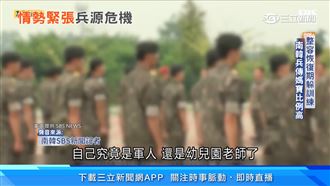 睡前竟要聽冥想音樂！南韓軍隊驚見媽寶兵