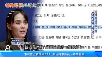 地雷爆炸案　南韓提與北韓邊境軍事會談