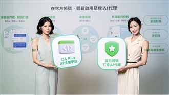 LINE這時將推AI代理平台：讓對話帶動生意