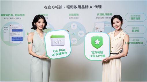 LINE這時將推AI代理平台：讓對話帶動生意