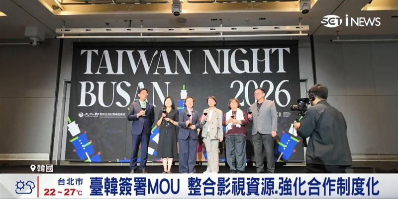 釜山影展台灣之夜登場!文策院與B.A. Entertainment簽署MOU深化合作。(圖/截自影片)