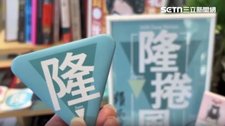 台派應援颳「隆捲風」　藍推「有志一同」