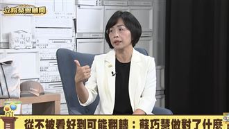 民調贏李四川！蘇巧慧：我是來拚選票多的
