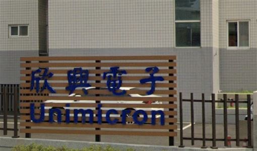 新／員工遭機台夾亡被令停！欣興急發重訊