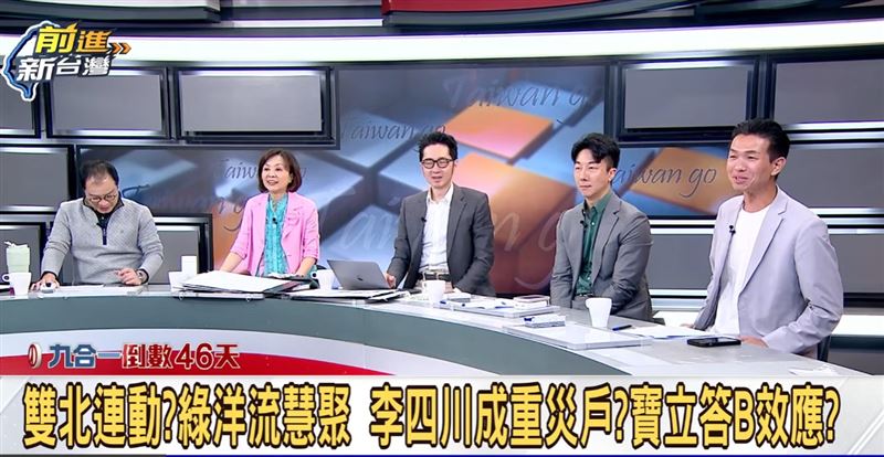 國民黨新北市議員呂家愷（右一）遭民進黨發言人吳崢（右二）一句話打臉。（圖／前進新台灣）