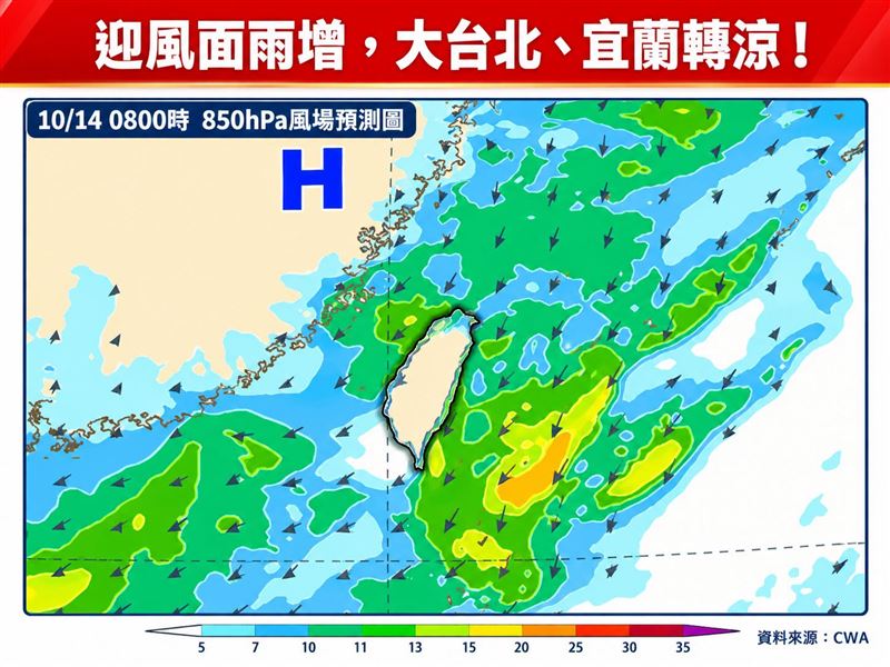 氣象專家林得恩提醒,今日迎風面雨增,大臺北、宜蘭轉涼。(圖/翻攝自林老師氣象站臉書)