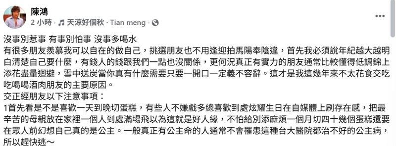 陳鴻發文談星巴克。(圖/翻攝自臉書)