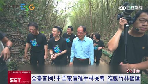 全臺首例! 中華電信攜手林保署推竹林碳匯