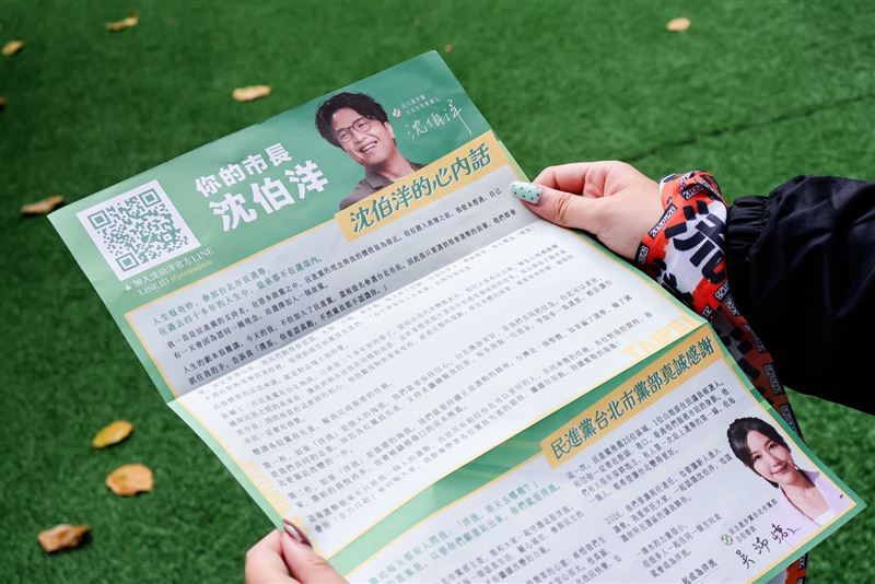 民進黨台北市長參選人沈伯洋致信黨員內容曝光。(圖/民進黨台北市黨部提供)