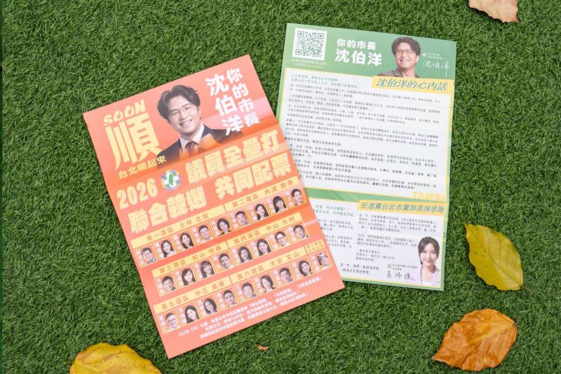 民進黨台北市長參選人沈伯洋致信黨員內容曝光。(圖/民進黨台北市黨部提供)