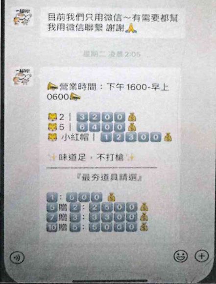 販毒集團透過微信販售毒品,以暗語交易躲避警方查緝。(圖/翻攝畫面)