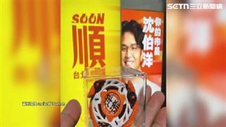 獨／競總變「伯」物館！支持者創意小物挺
