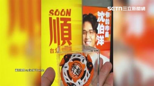獨／競總變「伯」物館！支持者創意小物挺