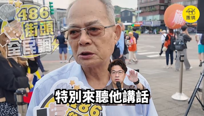 486街頭全民調/台北落後20年?市民寄予新市長期許。(圖/486提供)