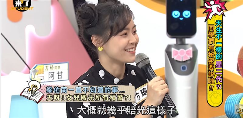方琦買股票慘賠20萬。(圖/翻攝自YouTube-同學來了)