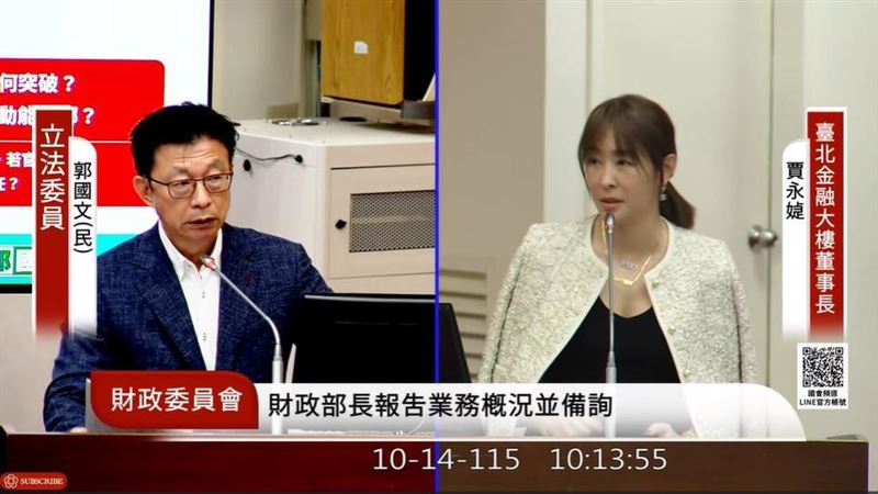 綠委喊櫃買進台北101　賈永婕回應這句話