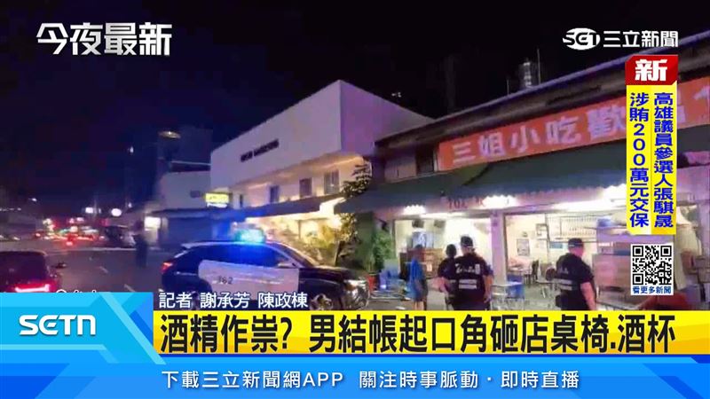台中東區一間小吃店13日晚間,60歲莊姓男子用餐飲酒後,疑似因結帳問題與店家爆發口角,情緒失控砸毀店內桌椅及酒杯