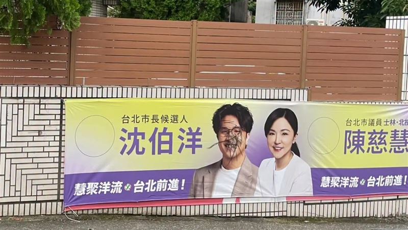 競選布條遭破壞達10起　北投警：理性表達