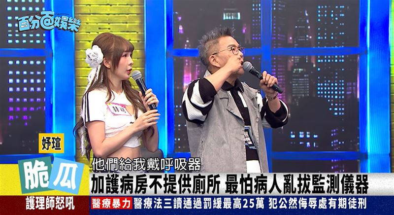 沈玉琳住院期間曾偷拔呼吸器。(圖/翻攝自YT)