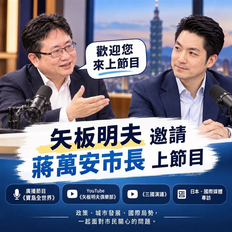 日本資深媒體人矢板明夫今(14)天午間喊話蔣萬安接受他專訪,「小可不才,我願意當您的第一隻怪」。(圖/翻攝自矢板明夫臉書)