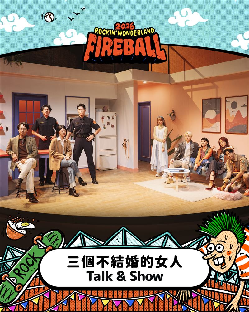 火球祭限定「夢幻連動」卡司公開。(圖/夥球擊提供)