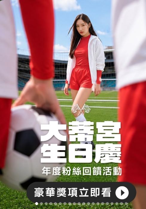為了回饋粉絲,蒂蒂祭出單筆訂單免運優惠。(圖/翻攝自IG)