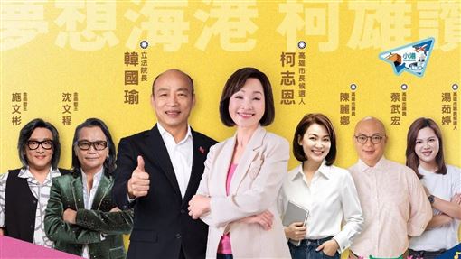 柯志恩宣布，10月17日韓國瑜將和她一起現身小港鳳儀宮（圖／翻攝自柯志恩臉書）