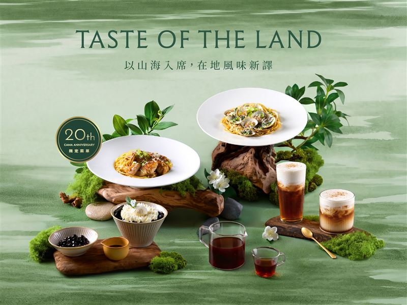 「CAMA COFFEE ROASTERS 豆留森林」及「CAMA COFFEE ROASTERS 豆留文青」也同步推出20週年紀念菜單。(圖/品牌業者提供)