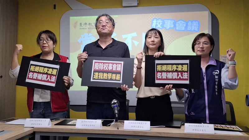 教育部10月7日發布《高級中等以下學校教師解聘不續聘停聘資遣辦法》及《公立高級中等以下學校教師成績考核辦法》修正內容,臺灣教育產業工會等9大工會今(14)日召開記者會表示,此次修法未正式回應長期累積的制度性問題。(圖/記者周佩怡攝影)