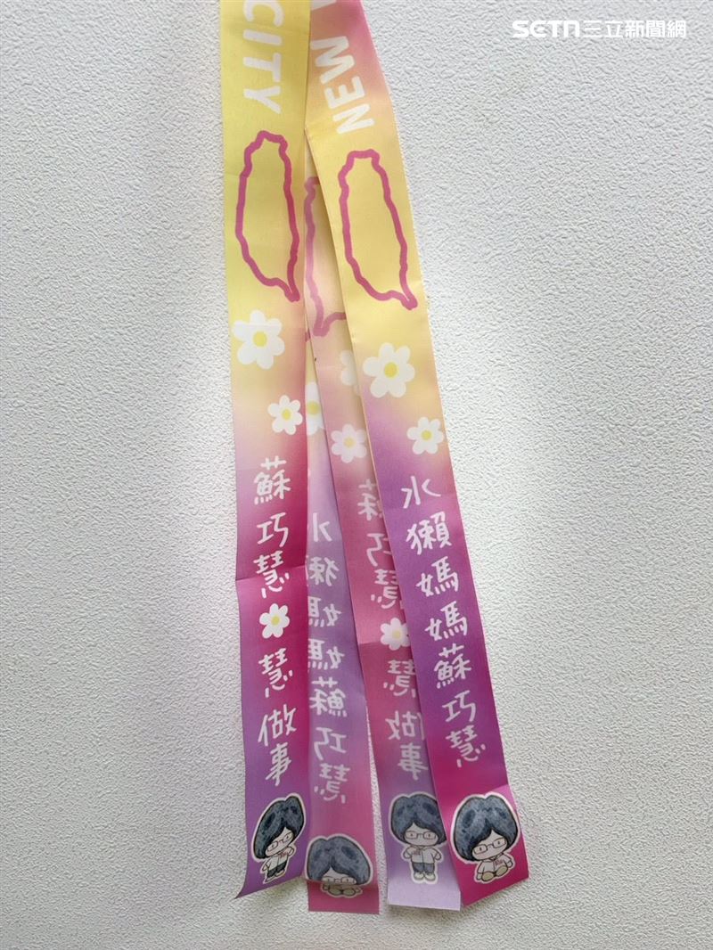 蘇巧慧水獺媽媽飄帶。（圖／翻攝畫面）