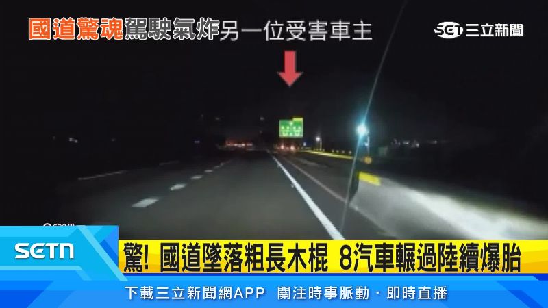 路肩疑似也有因此爆胎的人