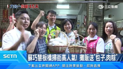 民調領先13.1%　蘇巧慧：不攻擊對手