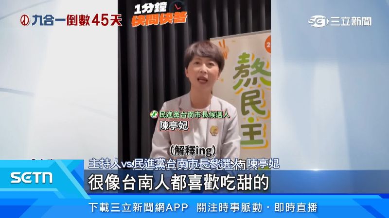 陳亭妃積極在網路上曝光