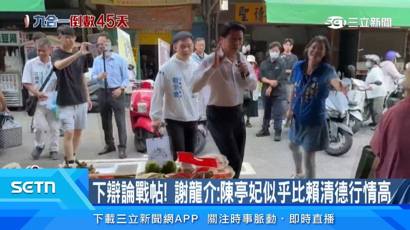 謝龍介掃街行程也不少
