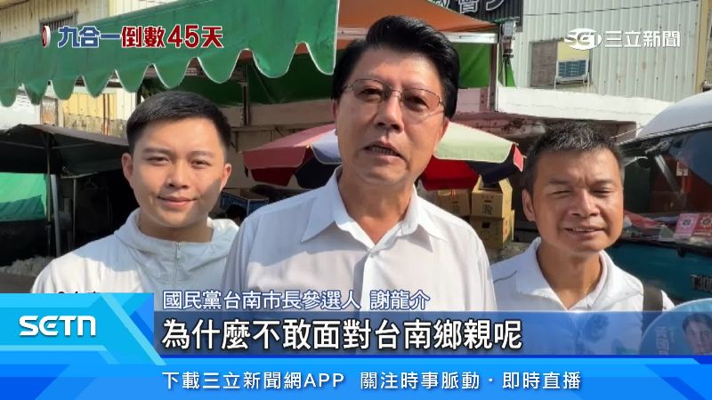 謝龍介隔空開嗆陳亭妃